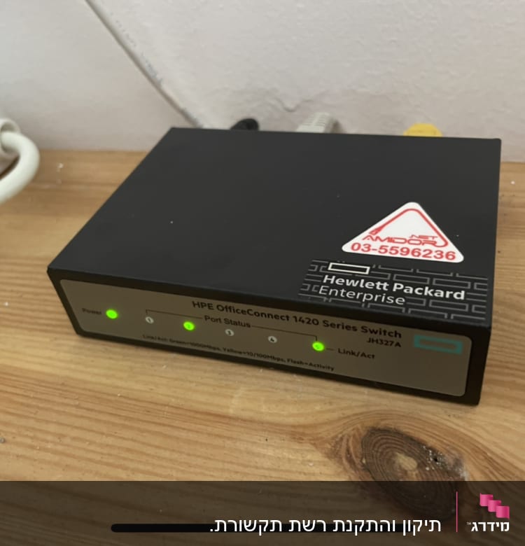 מתג רשת HPE OfficeConnect עם נורות חיווי ירוקות